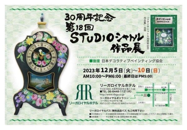 作品展案内状